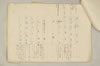 〔増鏡注釈〕 167/977