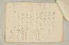〔増鏡注釈〕 168/977