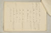 〔増鏡注釈〕 170/977