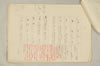 〔増鏡注釈〕 172/977