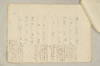 〔増鏡注釈〕 173/977