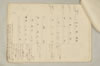 〔増鏡注釈〕 174/977