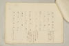 〔増鏡注釈〕 175/977