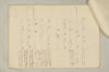 〔増鏡注釈〕 177/977
