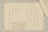 〔増鏡注釈〕 179/977