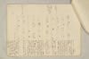 〔増鏡注釈〕 182/977