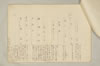 〔増鏡注釈〕 183/977