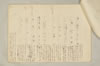 〔増鏡注釈〕 185/977
