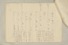 〔増鏡注釈〕 186/977