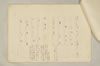 〔増鏡注釈〕 187/977