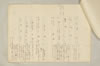 〔増鏡注釈〕 188/977