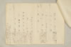 〔増鏡注釈〕 191/977