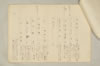 〔増鏡注釈〕 192/977