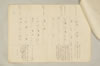 〔増鏡注釈〕 194/977