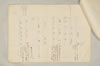 〔増鏡注釈〕 195/977