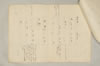 〔増鏡注釈〕 200/977