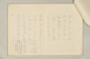 〔増鏡注釈〕 274/977