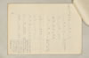 〔増鏡注釈〕 275/977