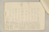 〔増鏡注釈〕 277/977
