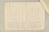 〔増鏡注釈〕 280/977