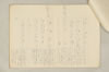 〔増鏡注釈〕 283/977