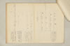 〔増鏡注釈〕 286/977