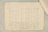〔増鏡注釈〕 287/977