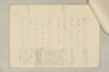 〔増鏡注釈〕 291/977