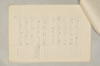 〔増鏡注釈〕 324/977
