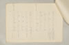 〔増鏡注釈〕 325/977