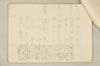 〔増鏡注釈〕 361/977