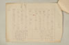 〔増鏡注釈〕 444/977