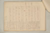 〔増鏡注釈〕 451/977