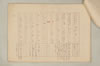 〔増鏡注釈〕 484/977