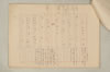 〔増鏡注釈〕 485/977