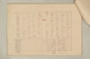 〔増鏡注釈〕 493/977