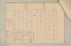 〔増鏡注釈〕 497/977