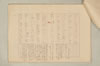 〔増鏡注釈〕 499/977