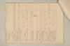 〔増鏡注釈〕 500/977