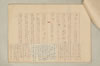 〔増鏡注釈〕 504/977