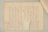 〔増鏡注釈〕 505/977
