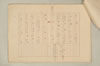 〔増鏡注釈〕 508/977