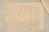 〔増鏡注釈〕 510/977