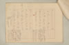 〔増鏡注釈〕 512/977