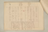 〔増鏡注釈〕 513/977