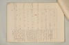 〔増鏡注釈〕 568/977