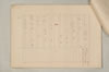 〔増鏡注釈〕 586/977