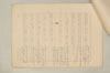 〔増鏡注釈〕 633/977