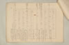 〔増鏡注釈〕 700/977
