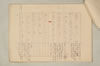 〔増鏡注釈〕 741/977